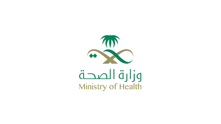 وزارة الصحة